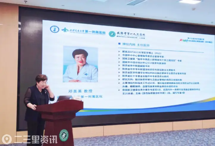 第十五届西安交通大学神经病学论坛病例大赛预选赛（关中赛区）在咸阳一院成功举办