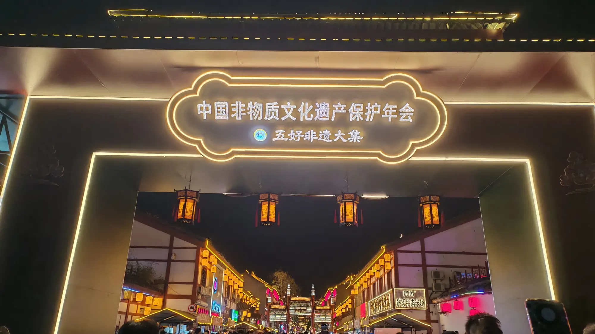 第四届中国非物质文化遗产保护年会开幕 朝阳市民家门口逛非遗大集 看非遗舞蹈大巡礼
