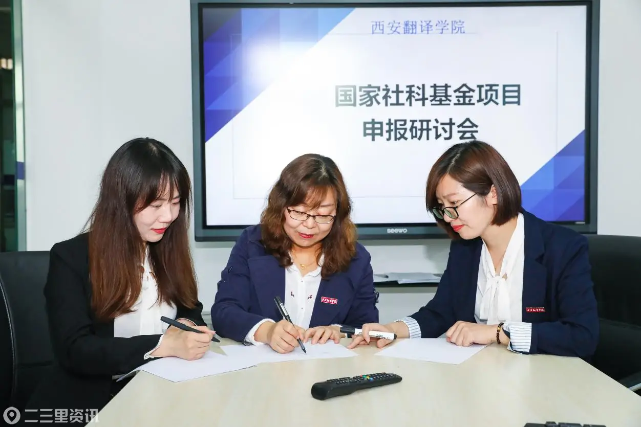 西安翻译学院通过转型发展，以顶层设计破局、以制度改革铺路、以学科建设为龙头、以团队攻坚聚力、以地方服务立身、开展有组织科研—— 一所民办高校的科研之路