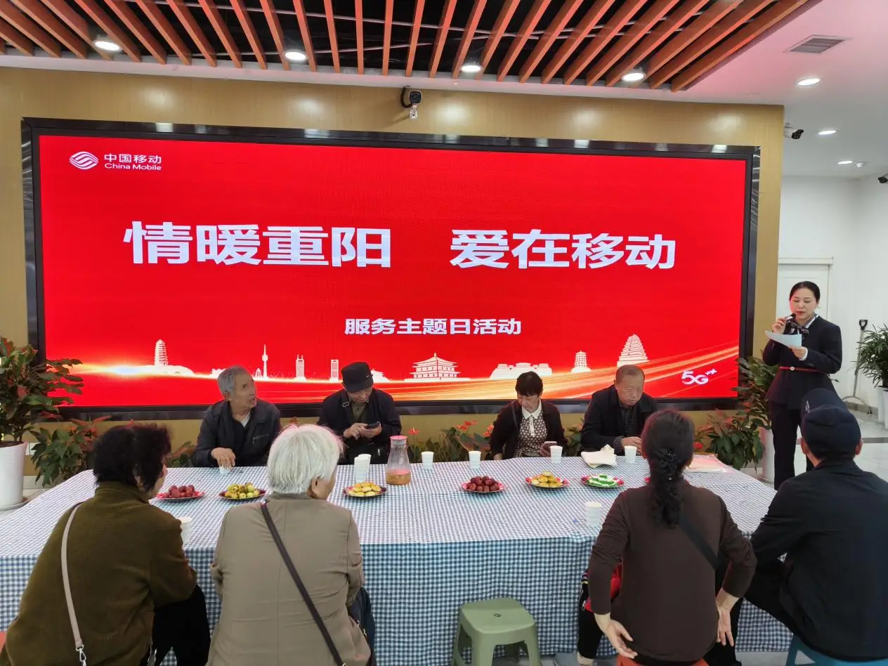 情暖重阳敬老情  心级服务护桑榆 ——陕西移动安康分公司开展重阳节系列敬老活动