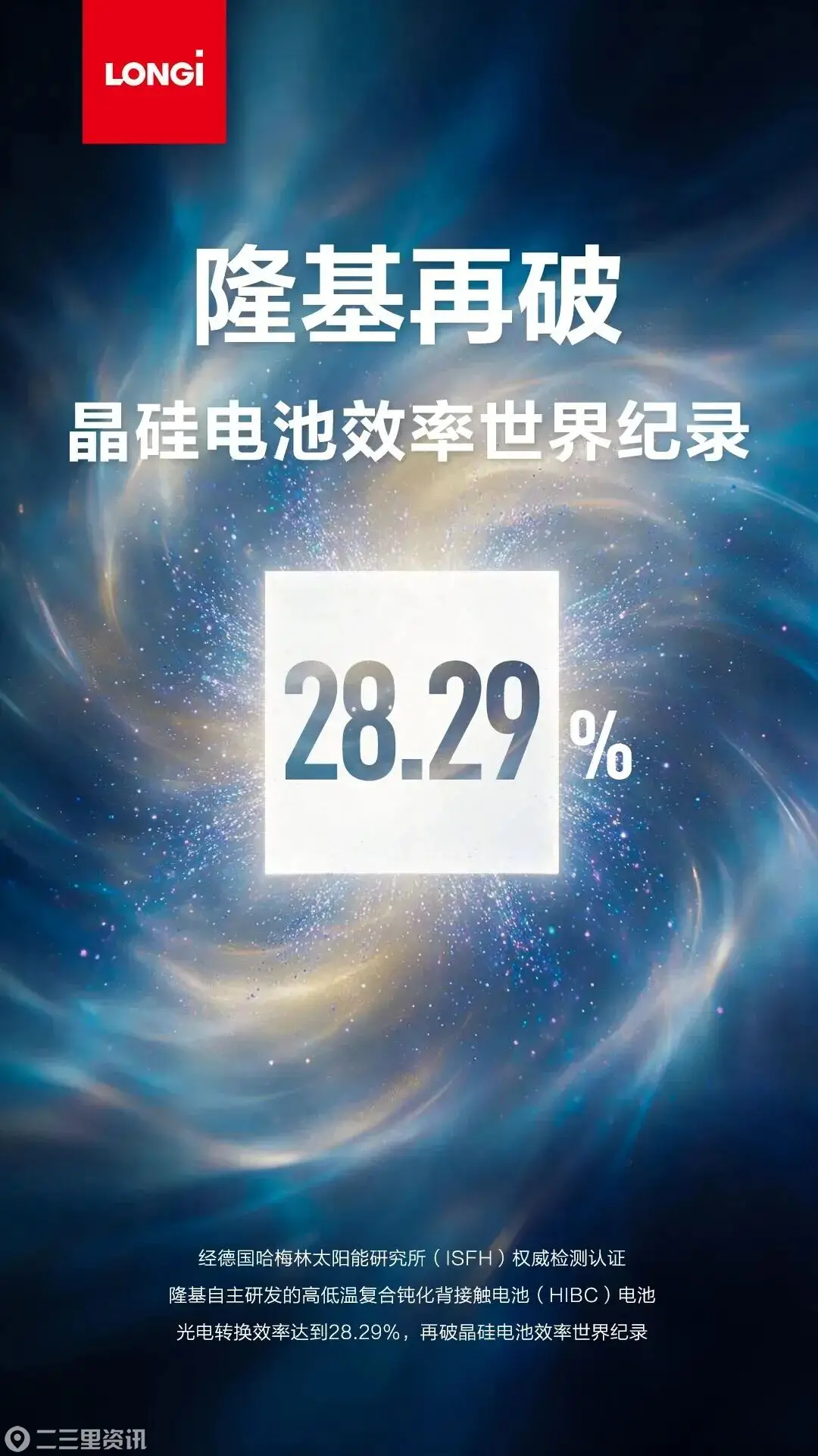 泾河新城：盛世盈创在氢能两轮车续航领域实现关键技术突破