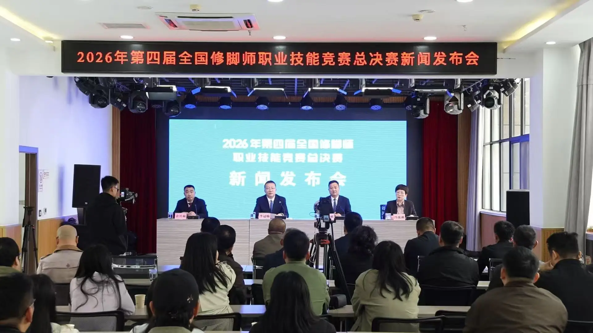 第四届全国商业服务业职业技能竞赛修脚师赛项总决赛10月底在紫阳开赛 