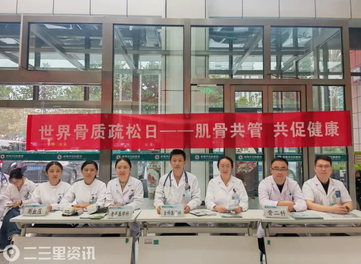 世界骨质疏松日咸阳市中心医院专家提醒：老年骨质疏松多病共存，需综合管理