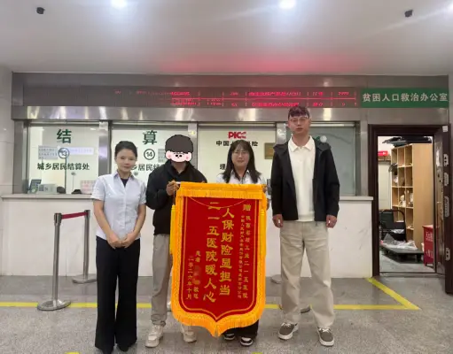 “先救人，钱，二一五医院来垫付！”