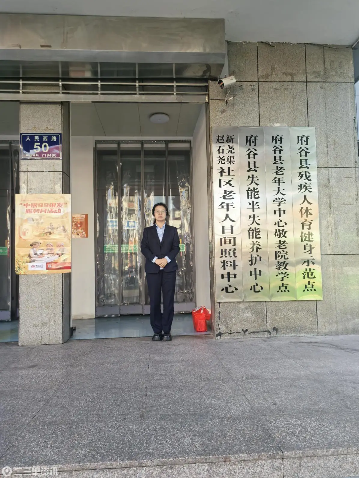 金融暖心护银发 安全守护夕阳红——府谷县人民路支行开展“安全护老”主题宣传活动