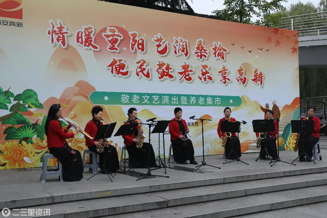 敬老月演出 养老集市“开张”！  西安高新区把服务送到老人身边