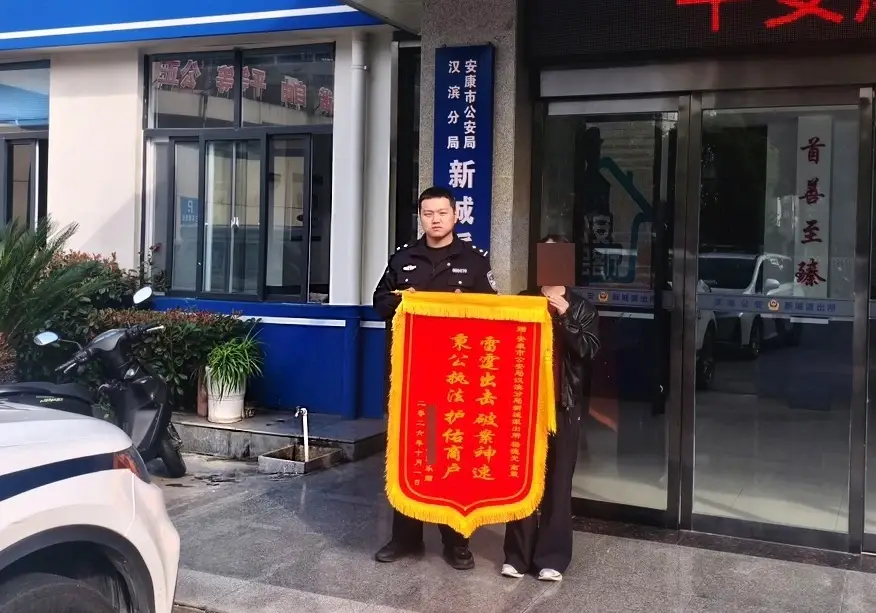 汉滨公安三起寻物警情守护民生温度