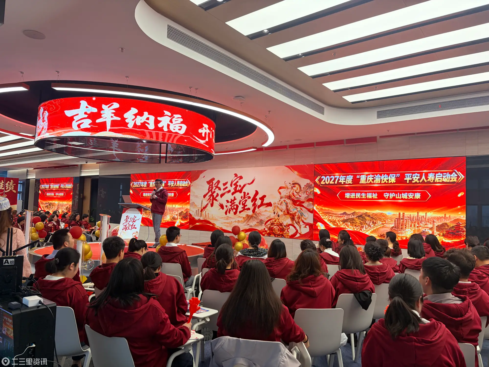 全员聚力惠民生 筑牢山城保障网——平安人寿重庆分公司全力护航2027“渝快保”参保工作