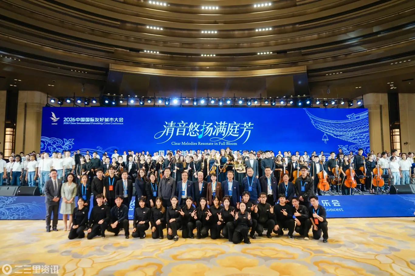 乐跨山海，青春和鸣｜西译学子赴国际友城青少年交流音乐会之约