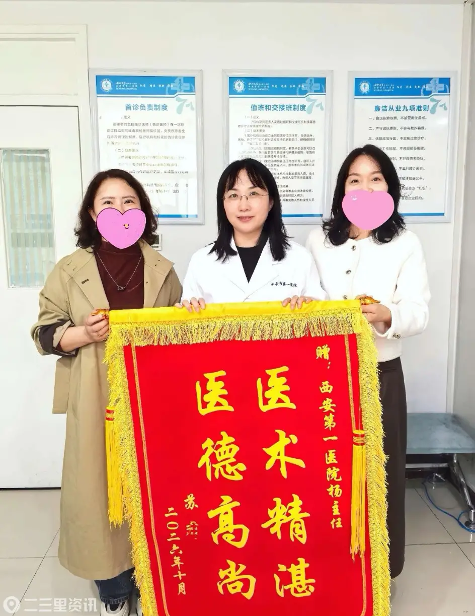 一面锦旗，一份信赖：干眼泪器中心助患者摆脱蠕形螨困扰