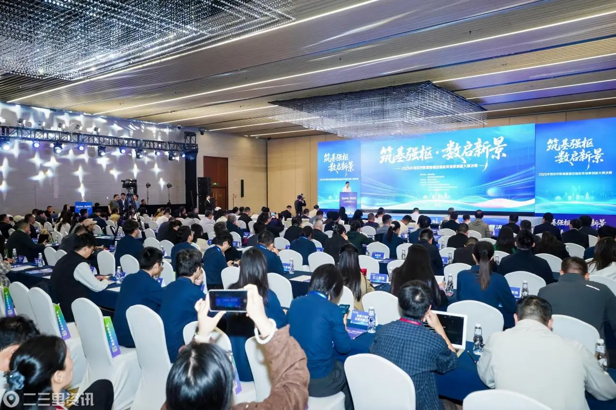 西安市数据基础设施创新大赛收官 高新区企业揽获2项二等奖等7项荣誉
