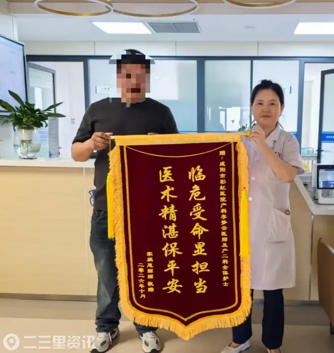 咸阳彩虹医院：争分夺秒跨院转运 同心守护母女平安