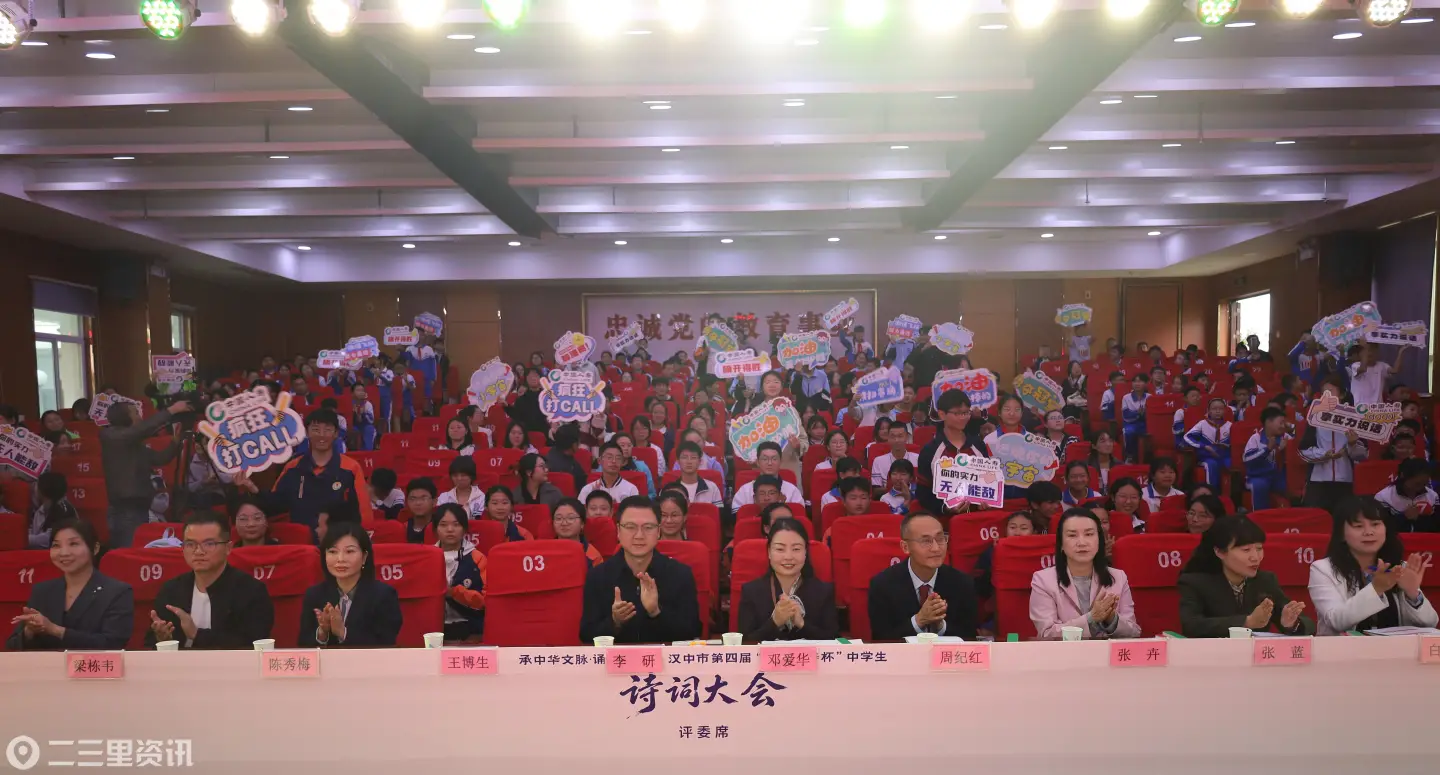 诗韵润洋州 经典育新人——汉中市第四届“中国人寿杯”中学生诗词大会洋县赛区总决赛圆满收官