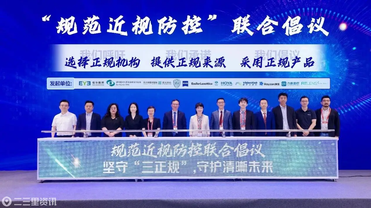 西安爱尔古城眼科医院温馨提示：  给孩子配镜，务必认准：“三正规”