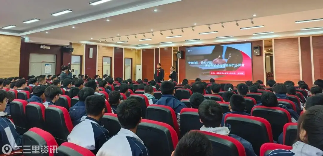 青春向阳，法治护航，沈阳市电子技术学校开展青少年成长与自我保护专题法治讲座
