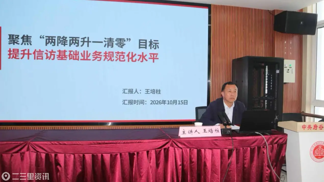 府谷县：紧盯 “关键少数”精准赋能提效 凝聚奋进力量