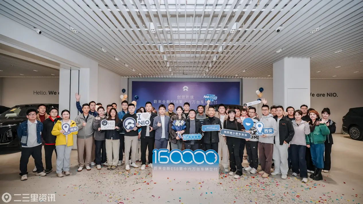 蔚来全新ES8完成第160,000台新车交付