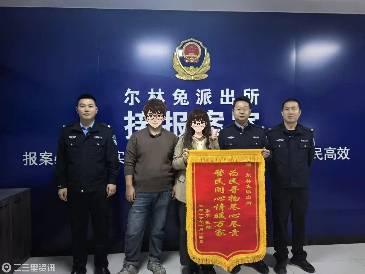 神木尔林兔派出所：无人机“空中寻牛”  民警暖心助农获锦旗