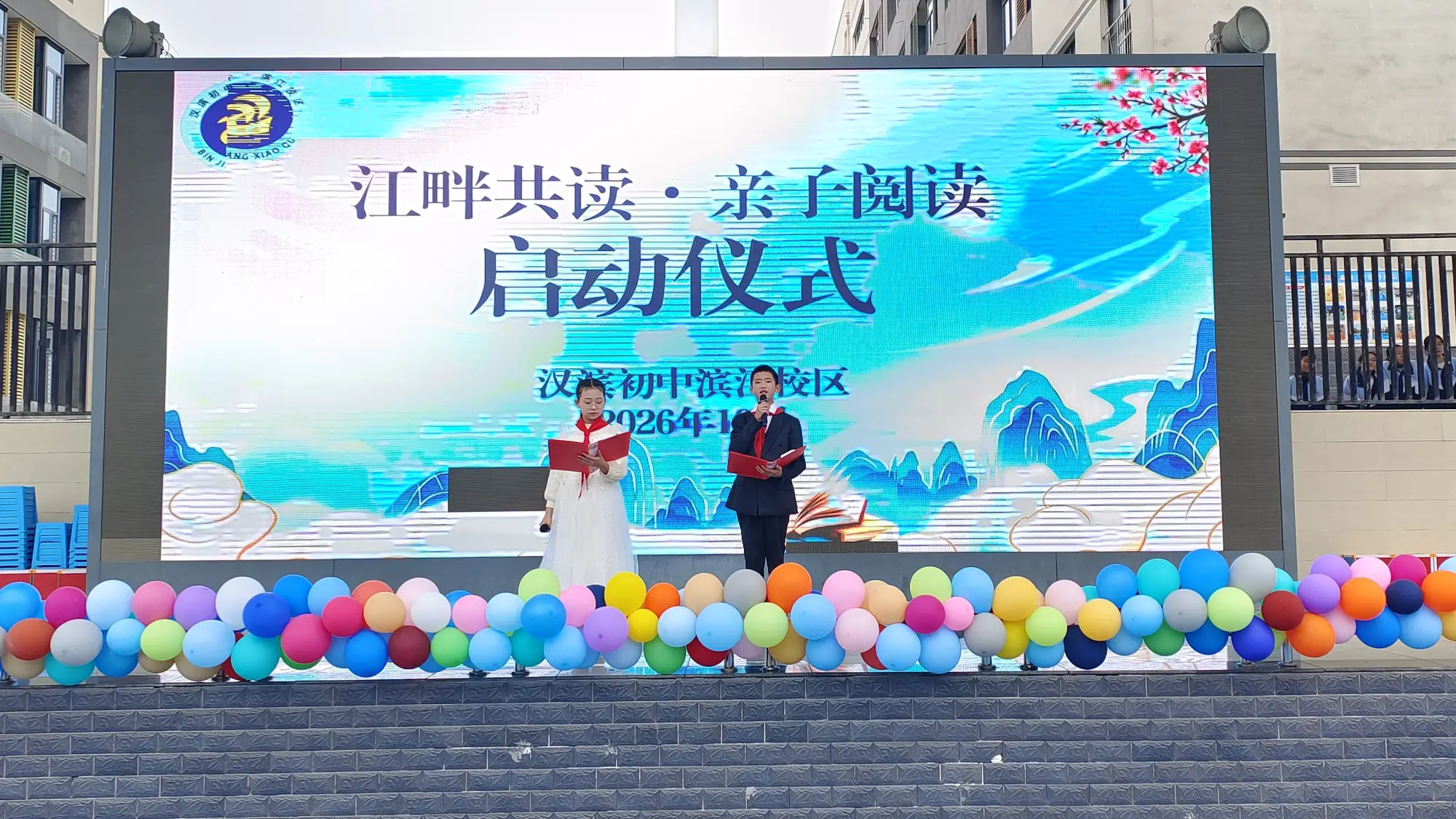 江畔沐书香 共读润童心——汉滨初中滨江校区“江畔共读·亲子阅读”项目启动
