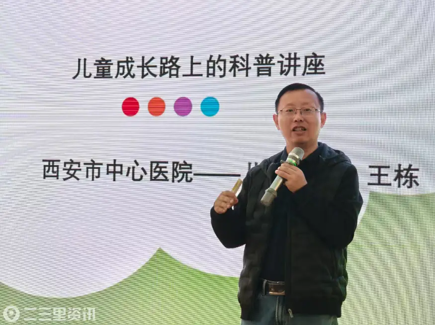 健康管理进校园陕西公益行走进浐灞第二幼儿园第一分园
