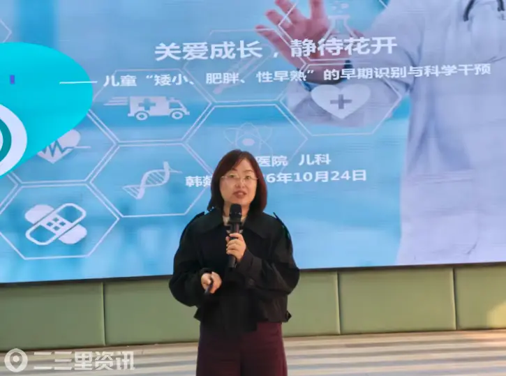 健康管理进校园陕西公益行走进西安雁塔区艺林小学