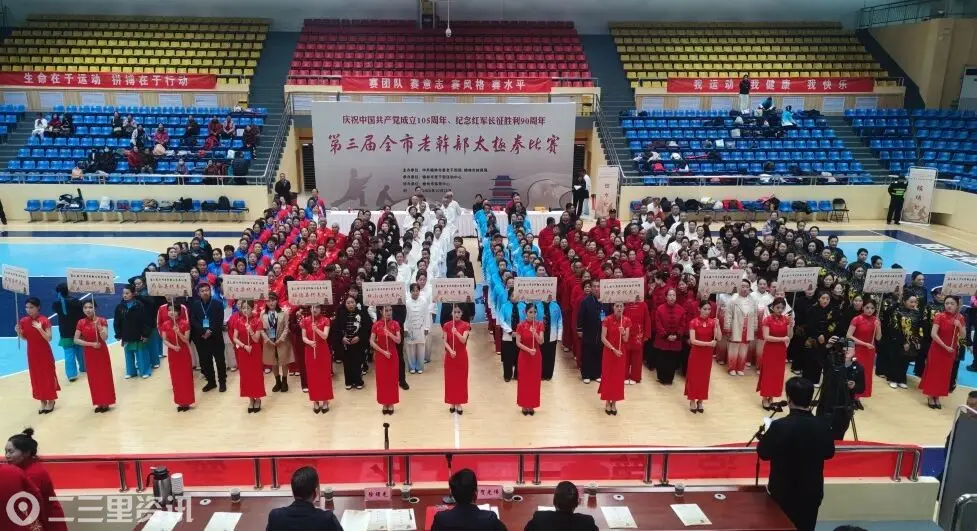 榆林市第三届老干部太极拳比赛圆满落幕