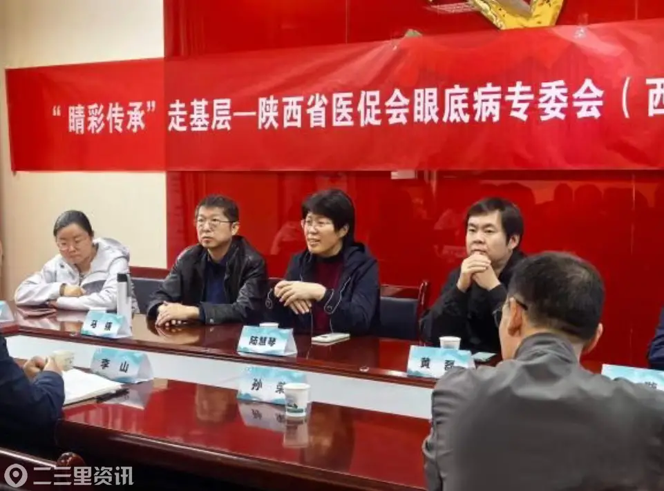 西安市第一医院：“睛彩传承”走基层城固站眼科学术帮扶活动顺利举行
