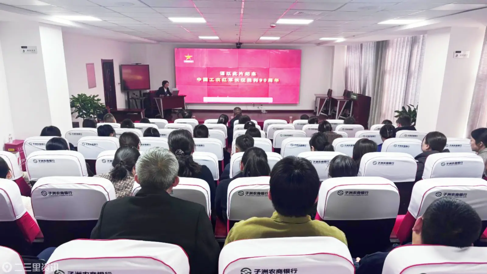 子洲农商银行开展纪念长征胜利90周年活动 坚守人民立场深耕普惠金融