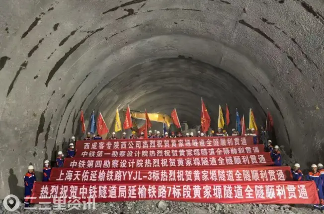 延榆高铁全线首座万米隧道——黄家塬隧道顺利贯通