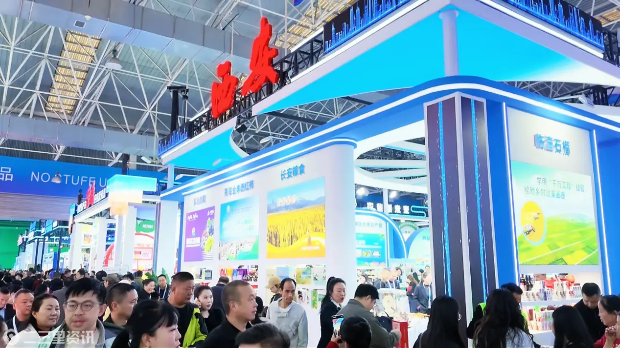 西安高新区企业亮相第33届杨凌农高会集中展示现代农业发展成果  推介特色农产品拓展合作新空间