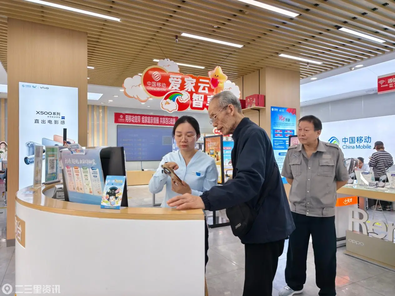 陕西移动西安分公司：暖心服务，织密民生通信网