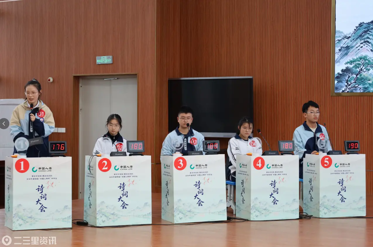 承中华文脉 诵汉风古韵——汉中市第四届“中国人寿杯”中学生诗词大会城固赛区选拔赛圆满落幕