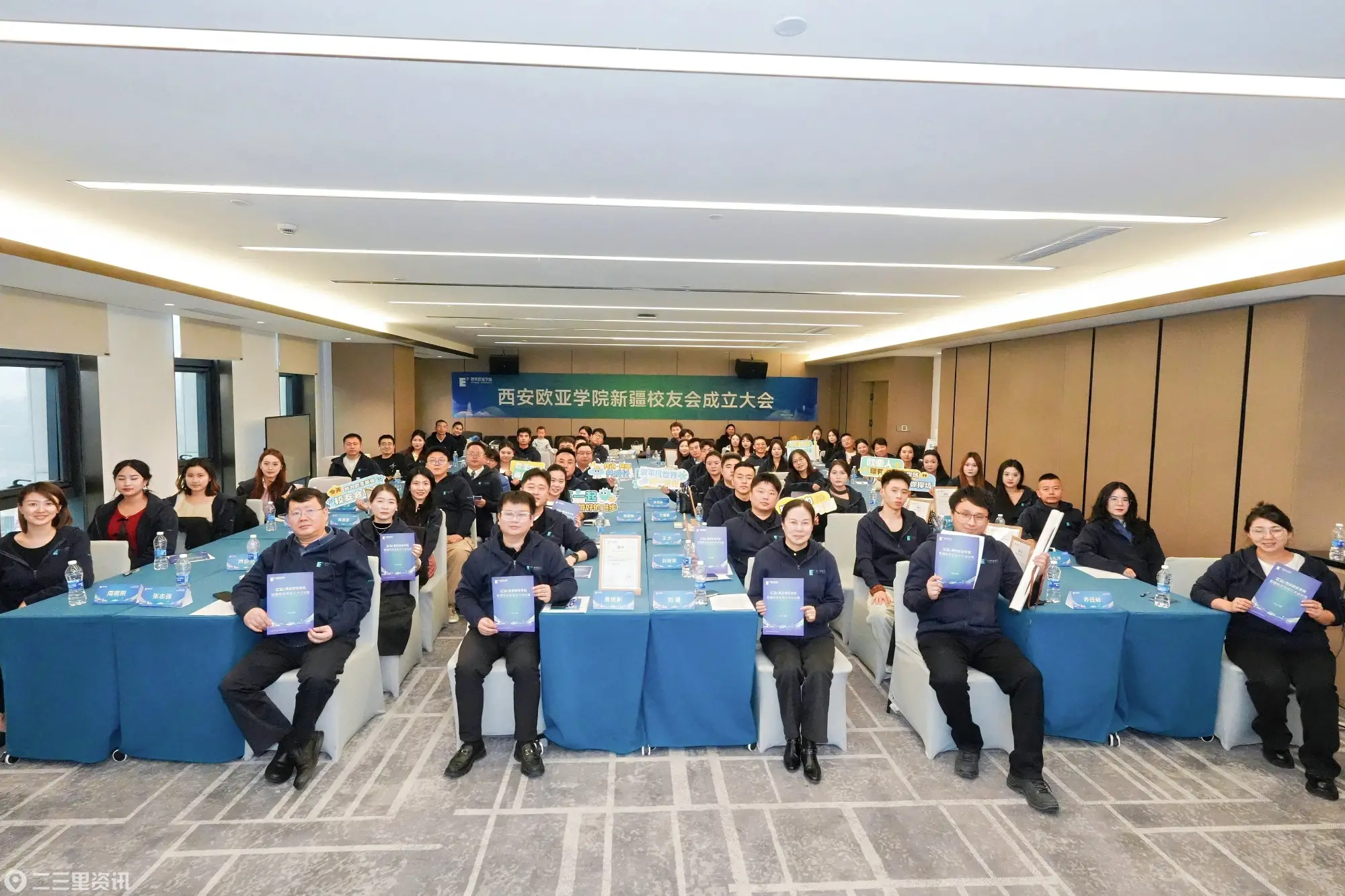西安欧亚学院新疆校友会成立！天山南北校友们，到家了！