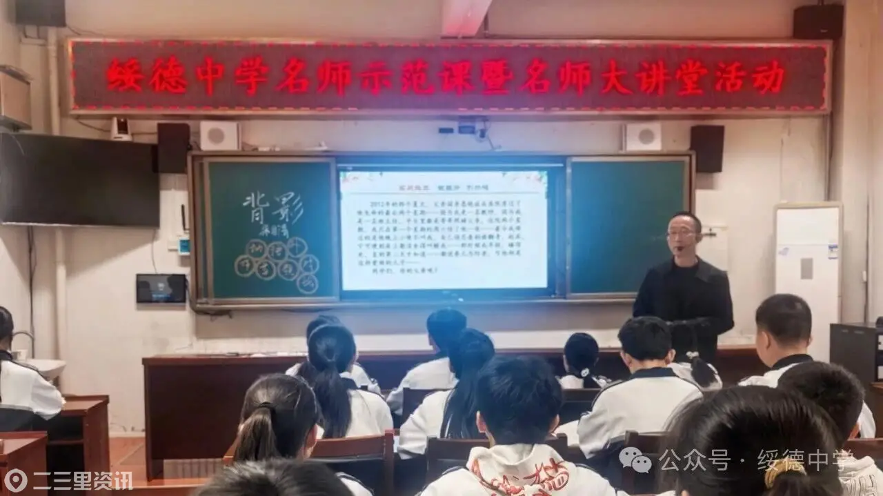 示范引领深耕课堂  读写共生赋能成长——名师大讲堂开讲啦！