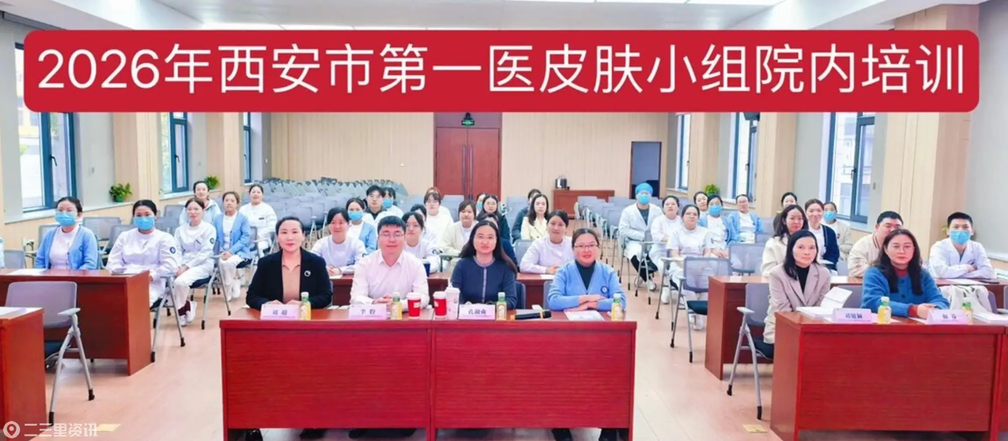 西安市第一医院皮肤专科小组院内培训暨实操工作坊顺利举办