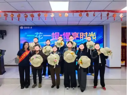 一花一帽 慢享时光 ——富德生命人寿重庆黔江中支开展星萃客户私享会活动