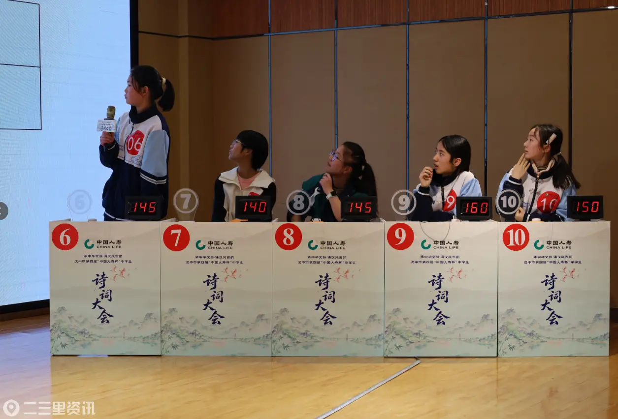 汉中市第四届“中国人寿杯”中学生诗词大会宁强赛区选拔赛圆满落幕