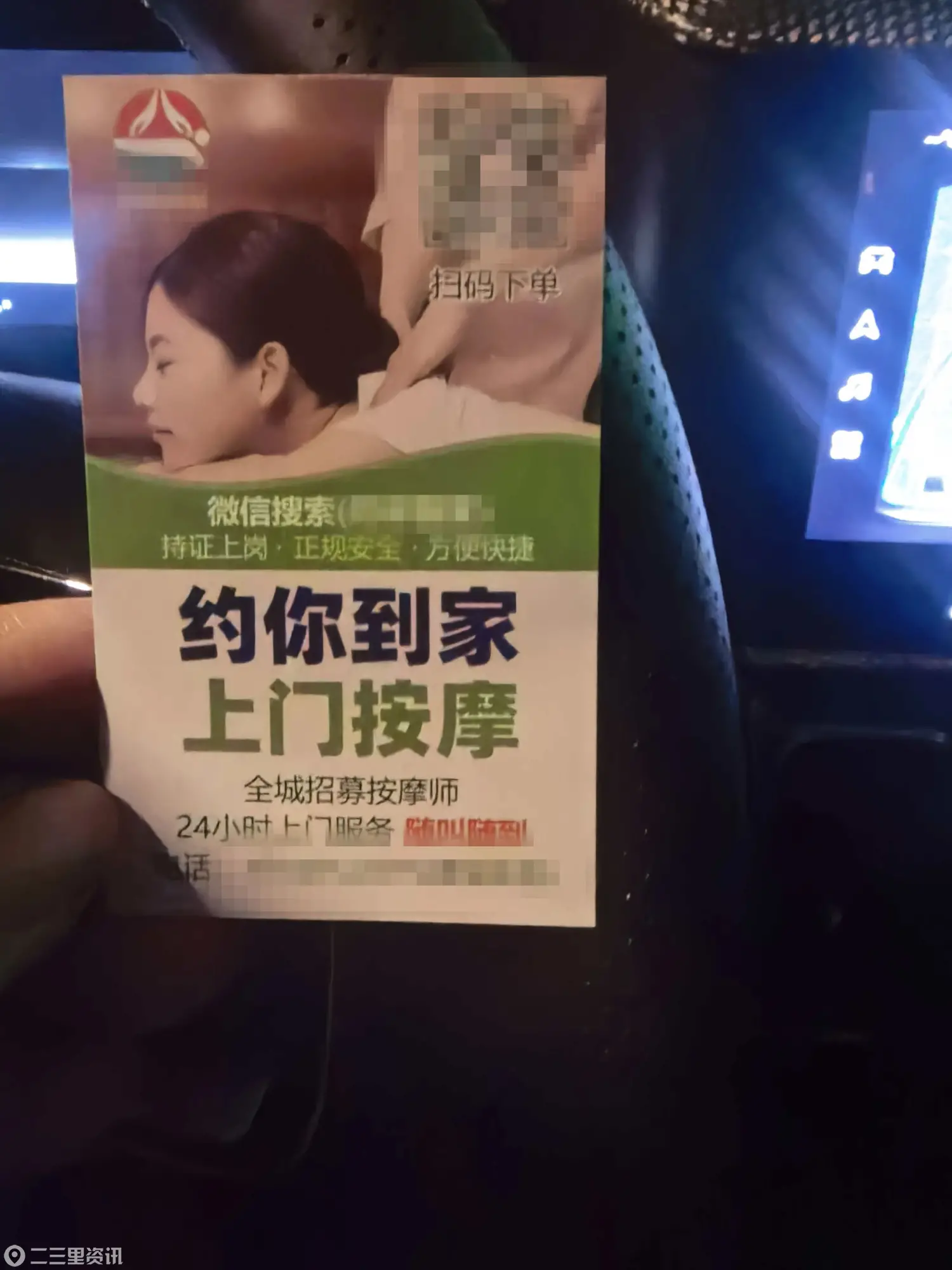 辽宁朝阳：重拳出击，整治违法散发小广告行为