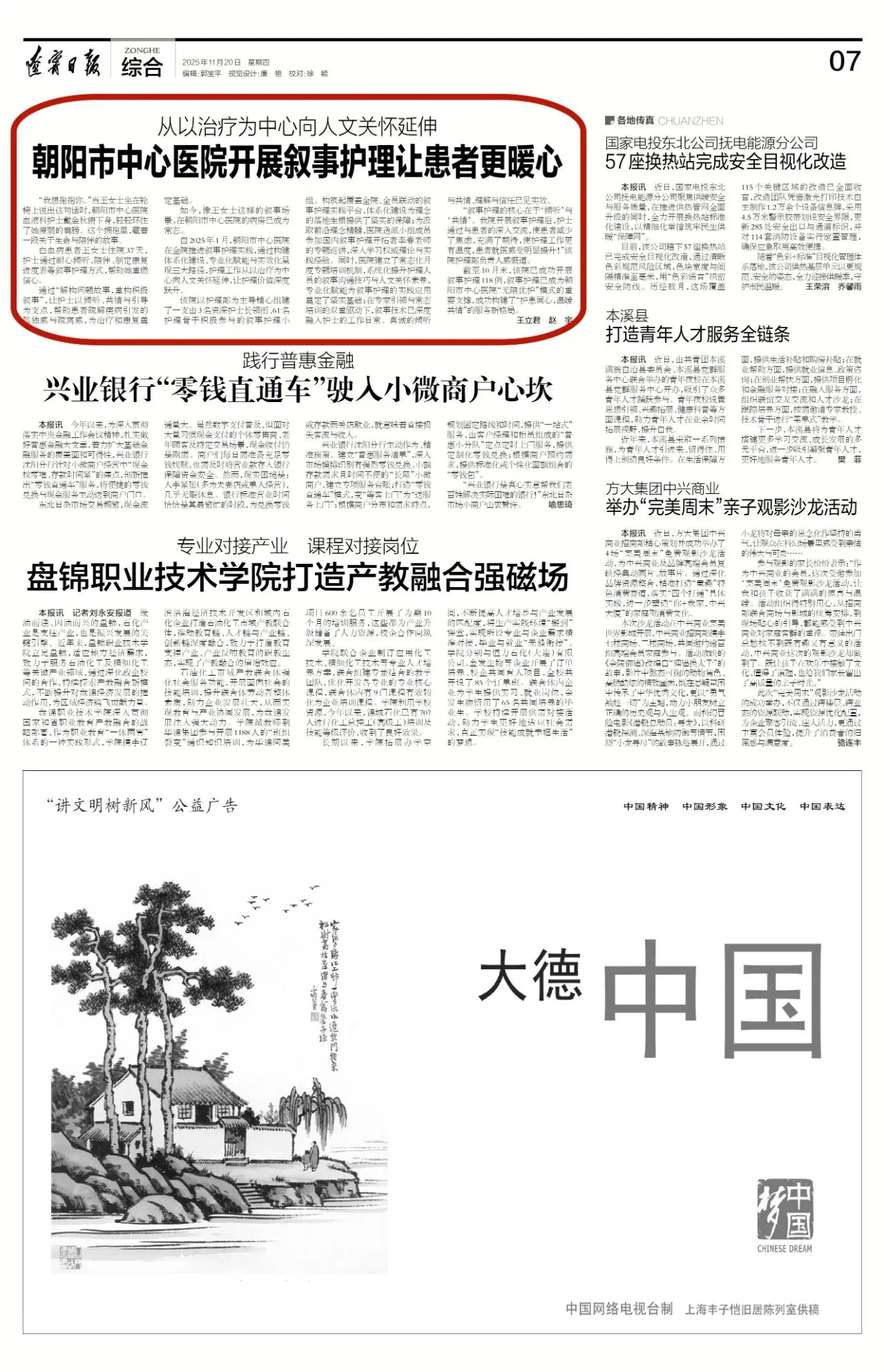 正在上传...