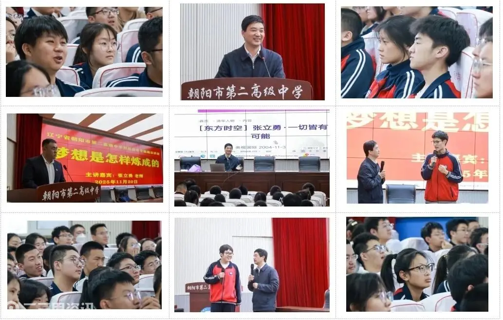 朝阳二高 期中总结明方向 励志扬帆启新程