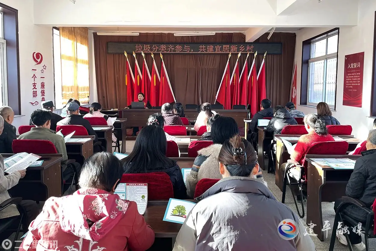 建平县委社会工作部：分类宣讲进乡村 绿色理念入人心