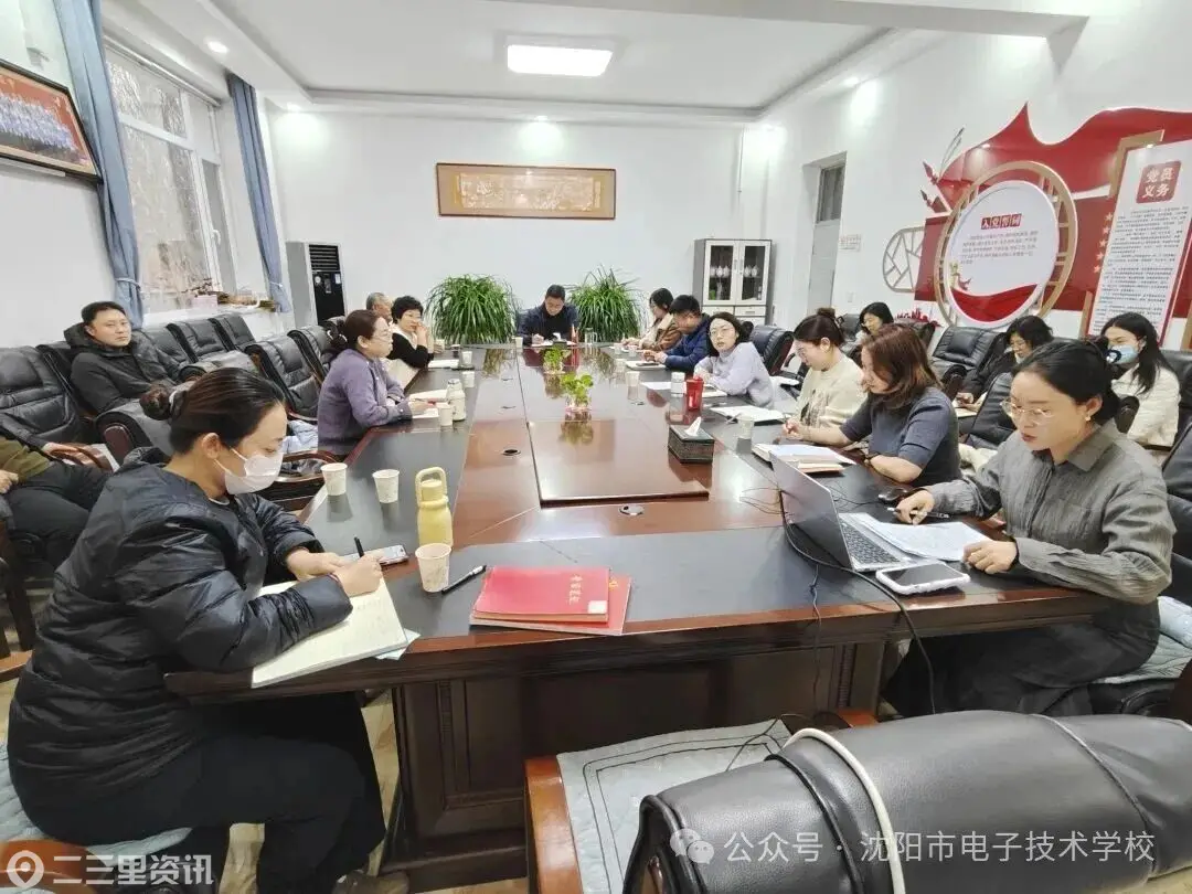 沈阳市电子技术学校：凝心聚智谋招生新篇，蓄力赋能育职教英才
