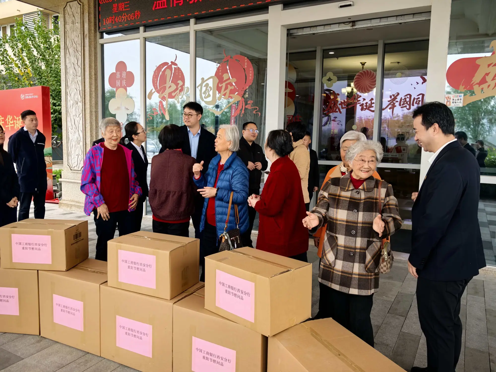 工行咸阳分行走进养老服务中心开展重阳节慰问活动