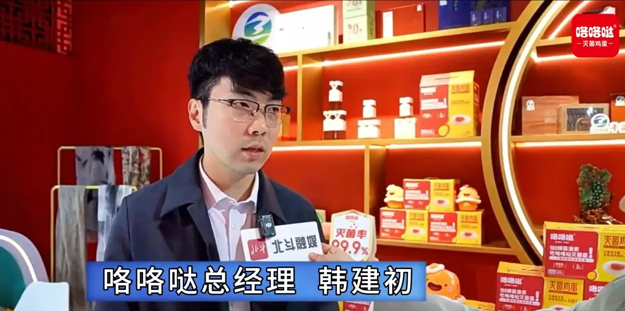 咯咯哒灭菌蛋亮相第八届进博会