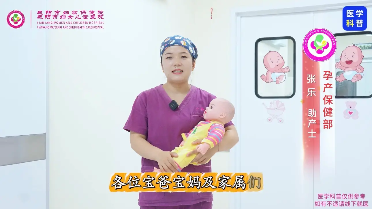 产后为啥要在产房观察2小时？咸阳市妇幼保健院揭秘3大关键原因