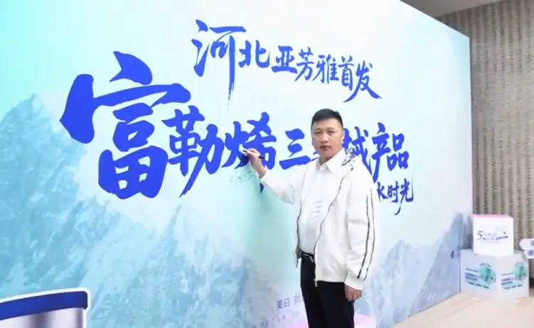 【💥医美美白领域新突破！】  河北亚芳雅医疗美容医院  率先首发述白富勒烯三类械产品🔥