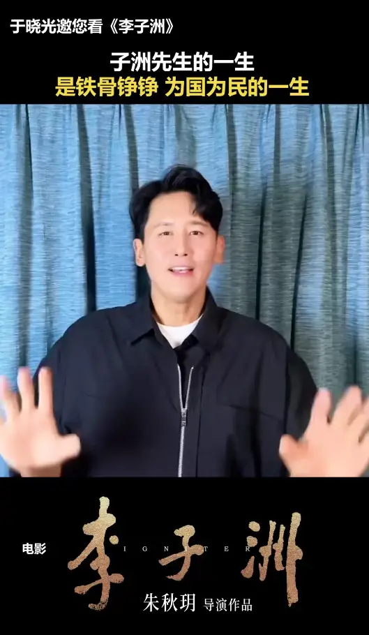 11月22日全国上映，于晓光邀您看电影《李子洲》