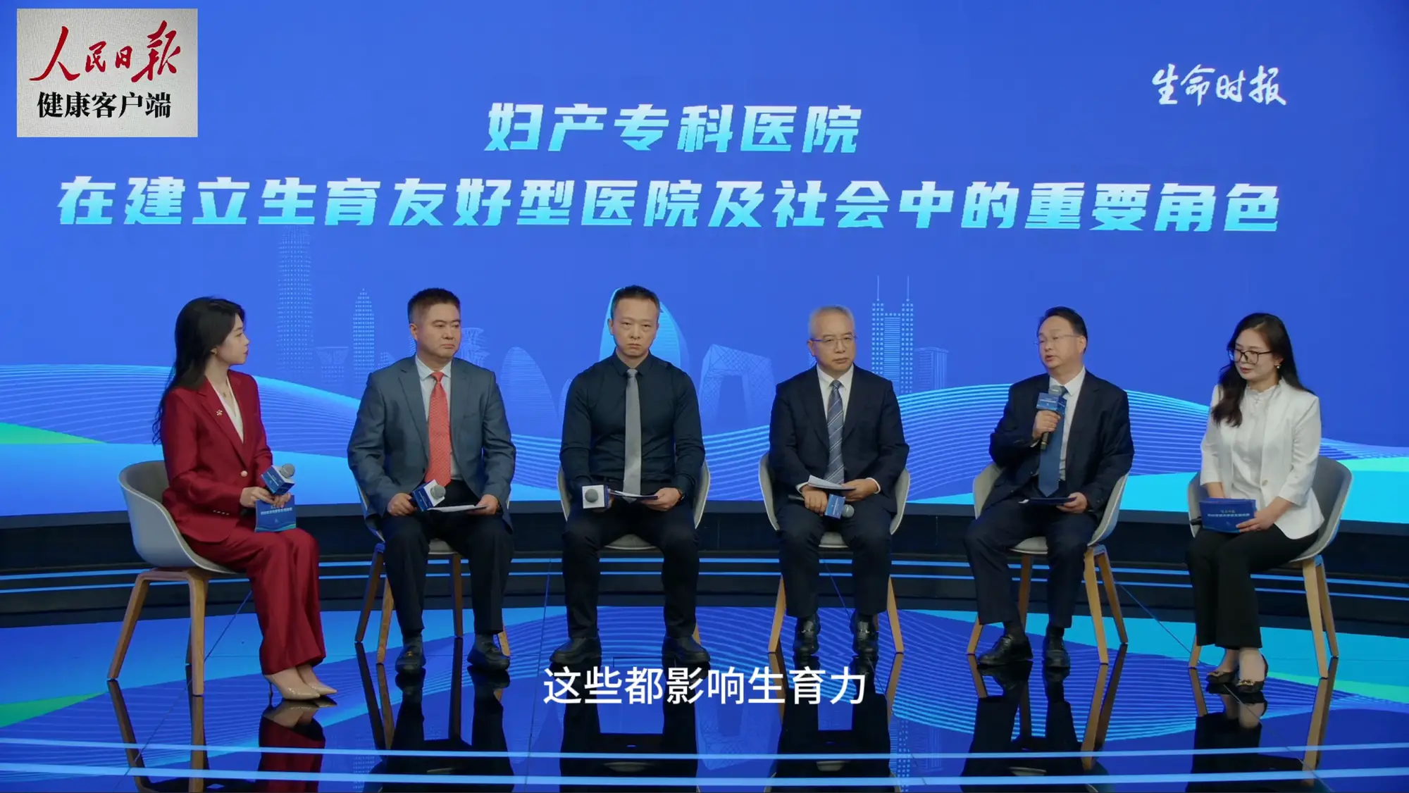 商洛市妇幼保健院院长周宝玉应邀主讲“健康中国.妇幼保健高质量发展调研”访谈节目