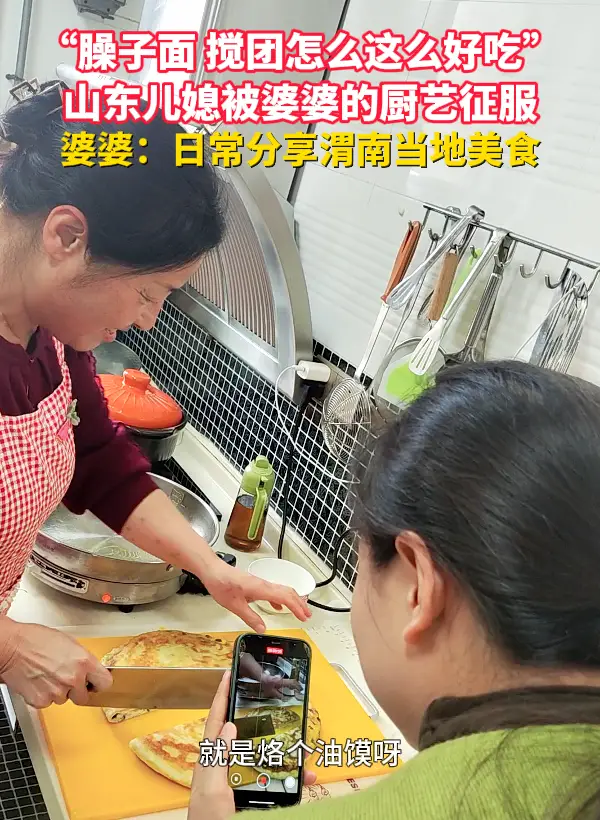 “臊子面 搅团怎么那么好吃”，儿媳第一次来家被婆婆的厨艺征服