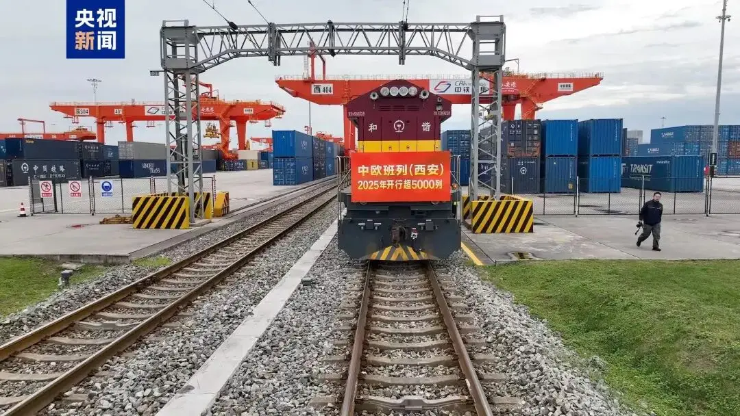 今年前10月中欧班列（西安）开行超5000列